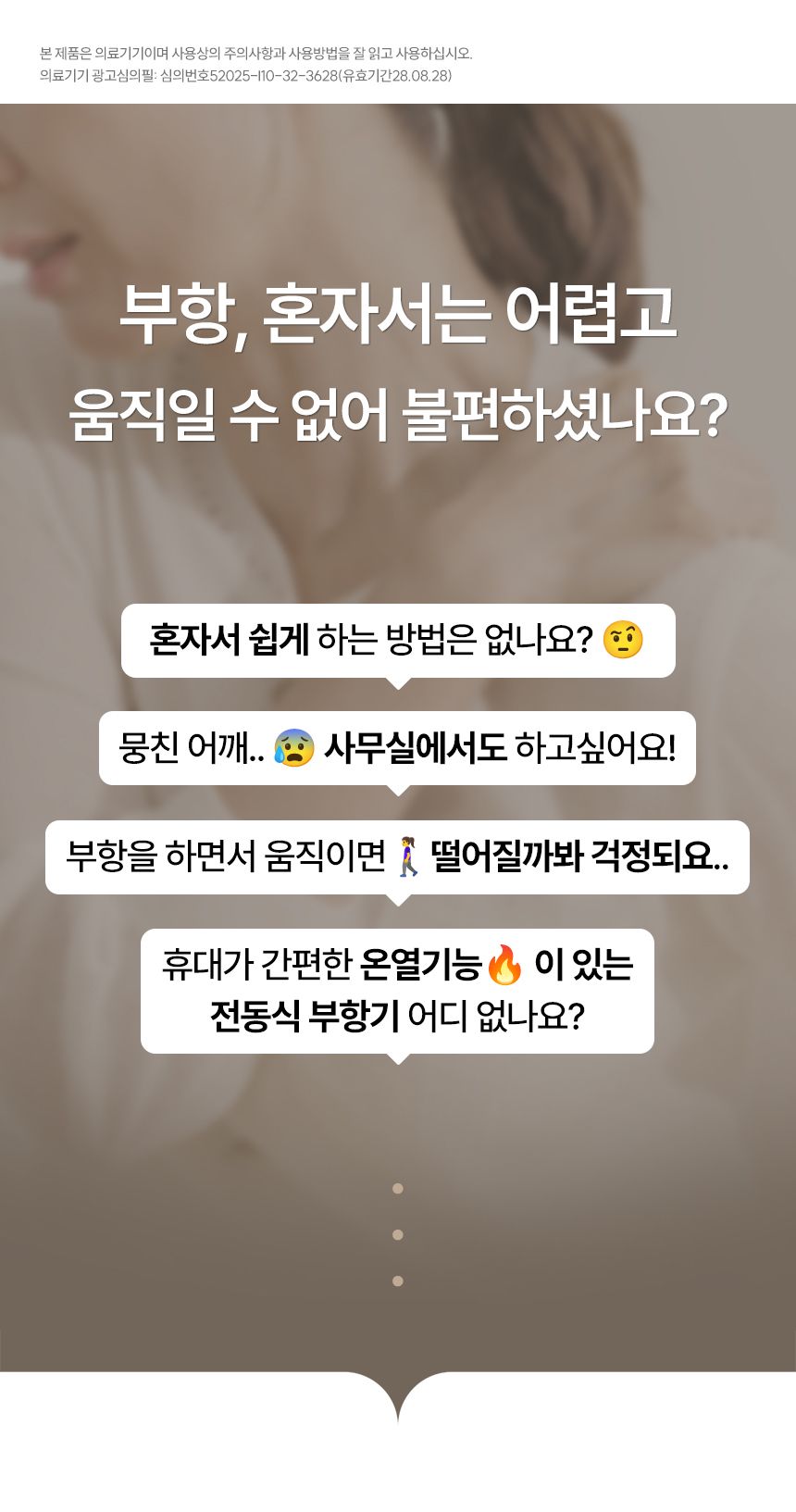 (싱글세트) [온부기] 온열 부항 의료기기