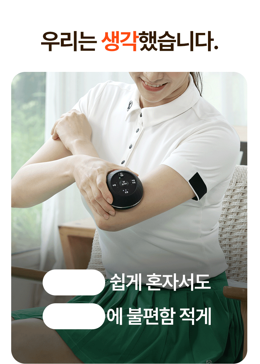 (싱글세트) [온부기] 온열 부항 의료기기