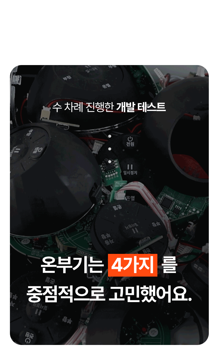 (싱글세트) [온부기] 온열 부항 의료기기