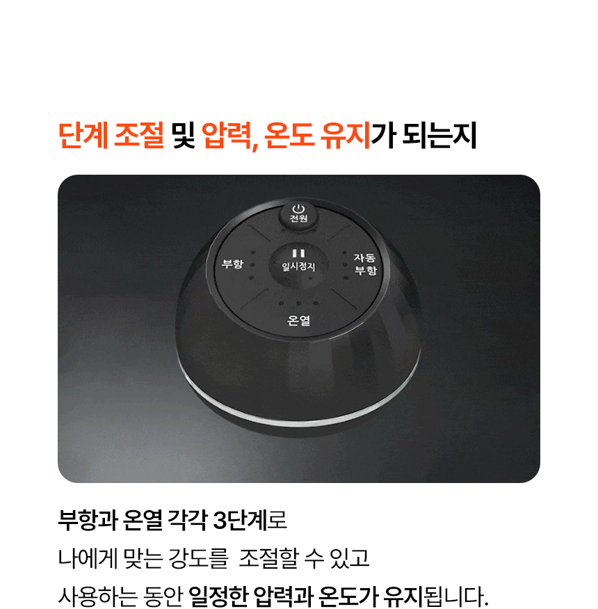 (싱글세트) [온부기] 온열 부항 의료기기