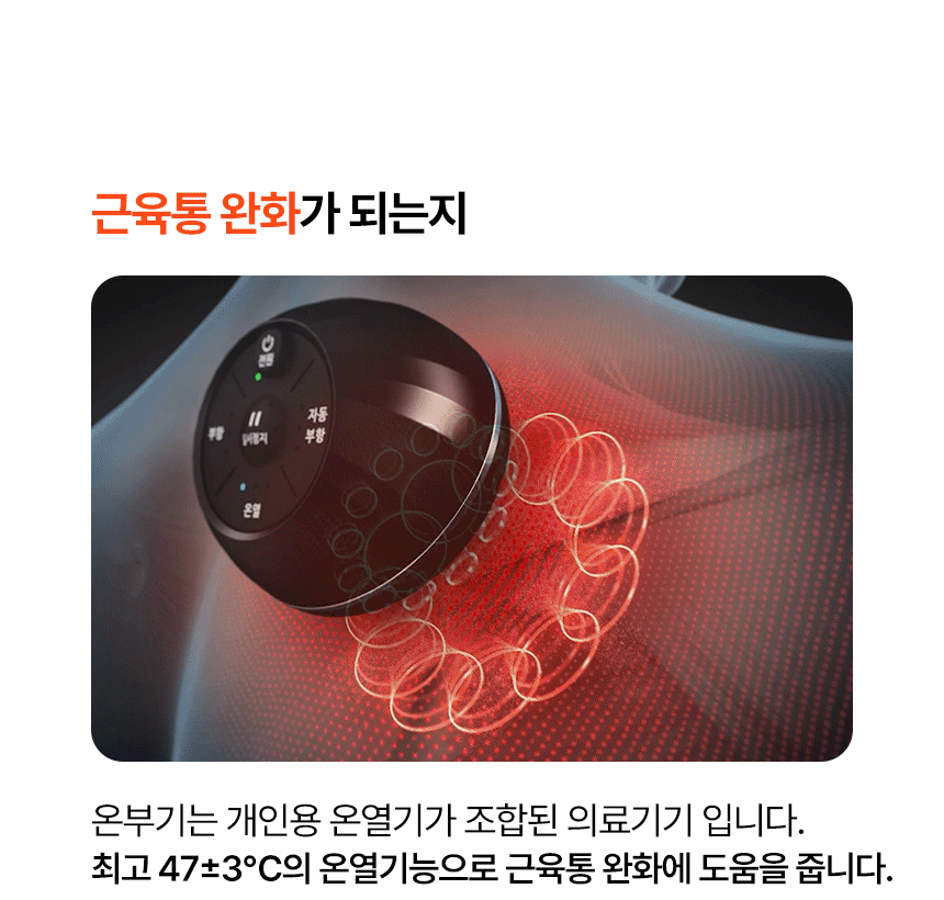 (싱글세트) [온부기] 온열 부항 의료기기
