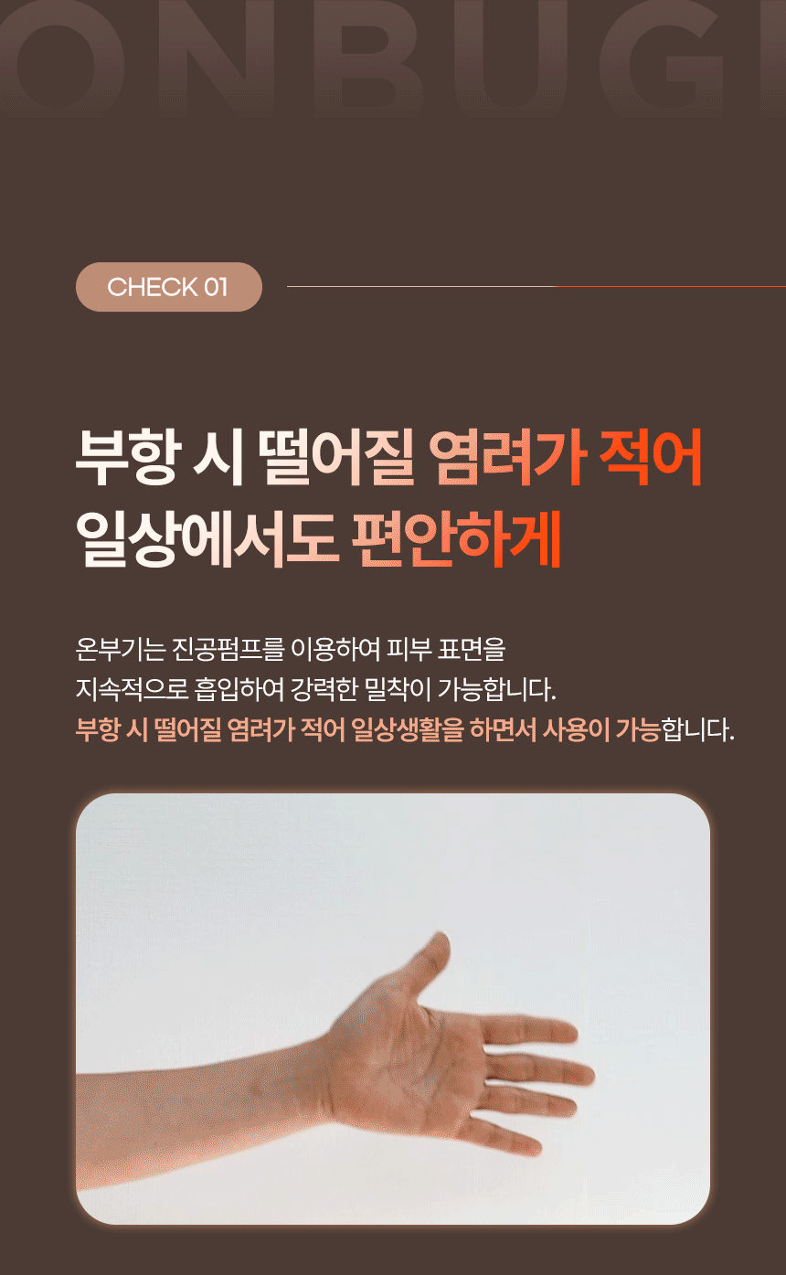 (싱글세트) [온부기] 온열 부항 의료기기