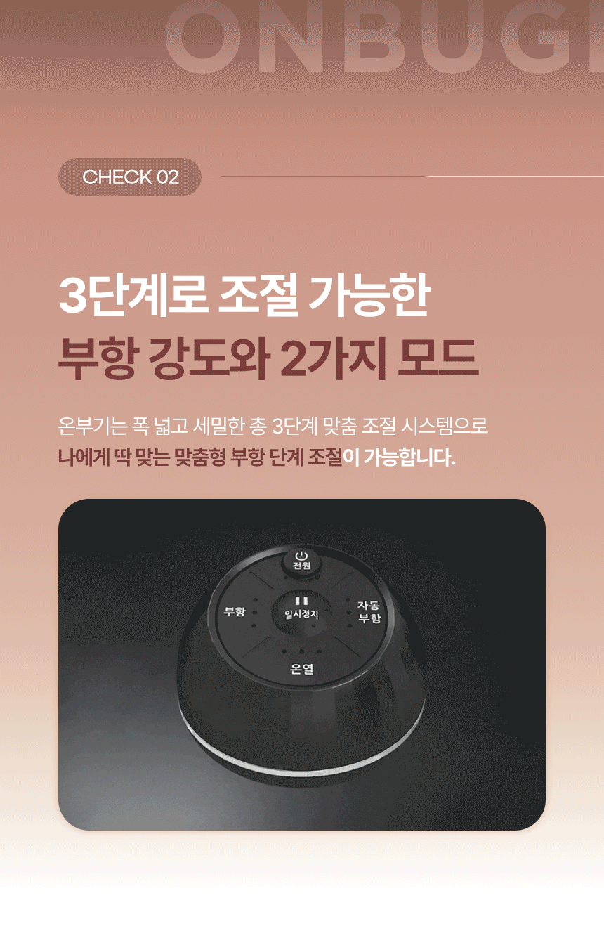 (싱글세트) [온부기] 온열 부항 의료기기