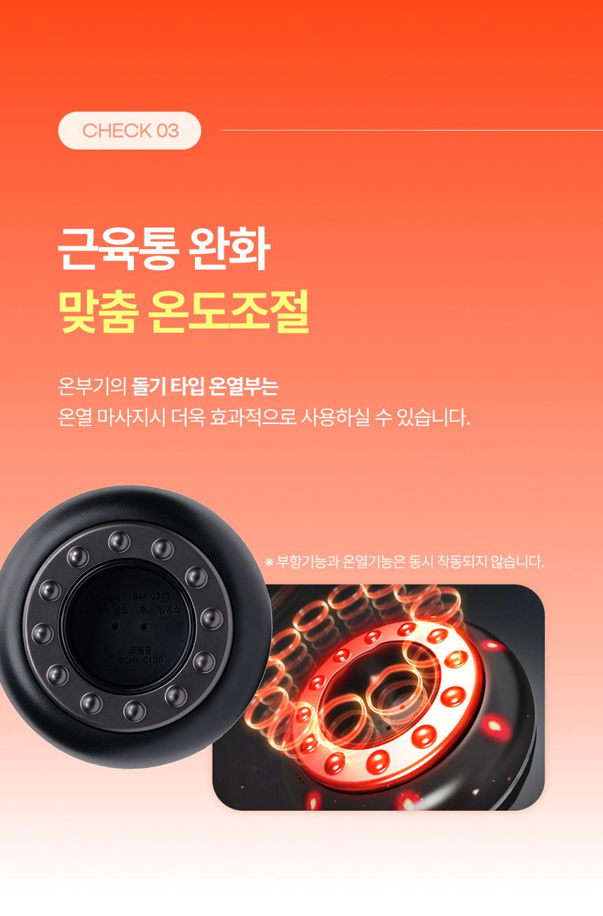 (싱글세트) [온부기] 온열 부항 의료기기