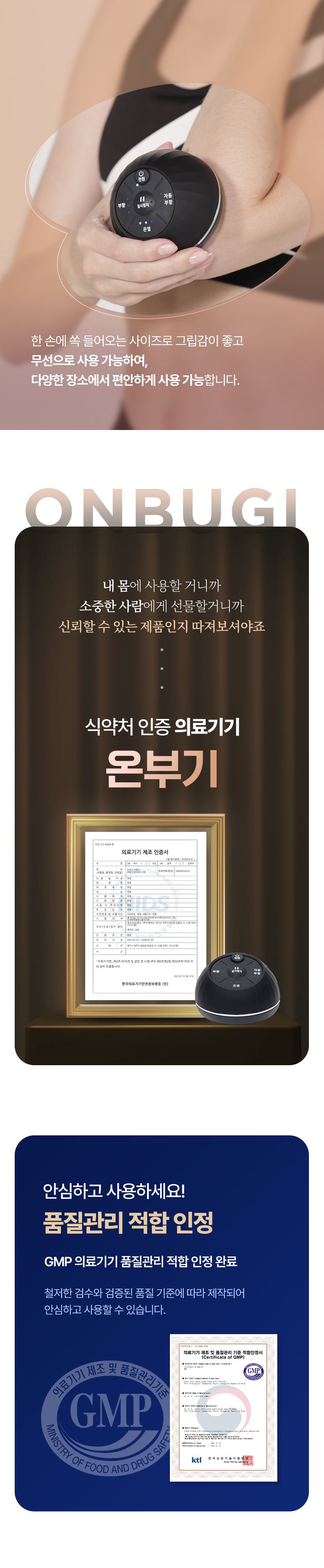 (싱글세트) [온부기] 온열 부항 의료기기
