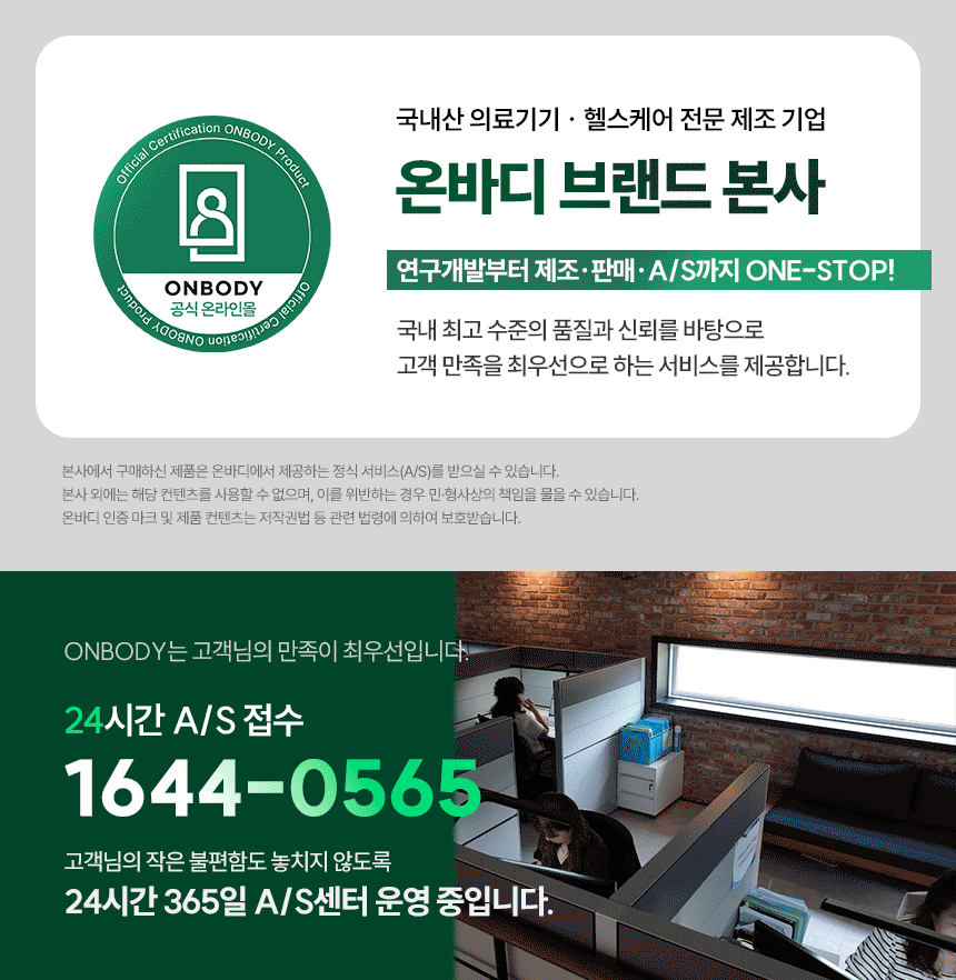 (싱글세트) [온부기] 온열 부항 의료기기