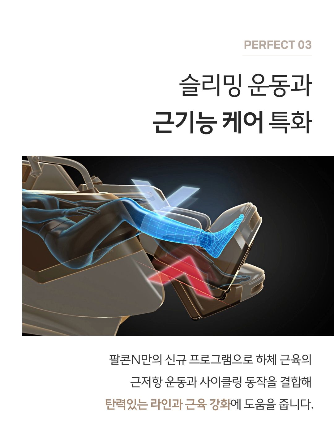 [렌탈] 바디프랜드 팔콘 시리즈 올스타 특집전