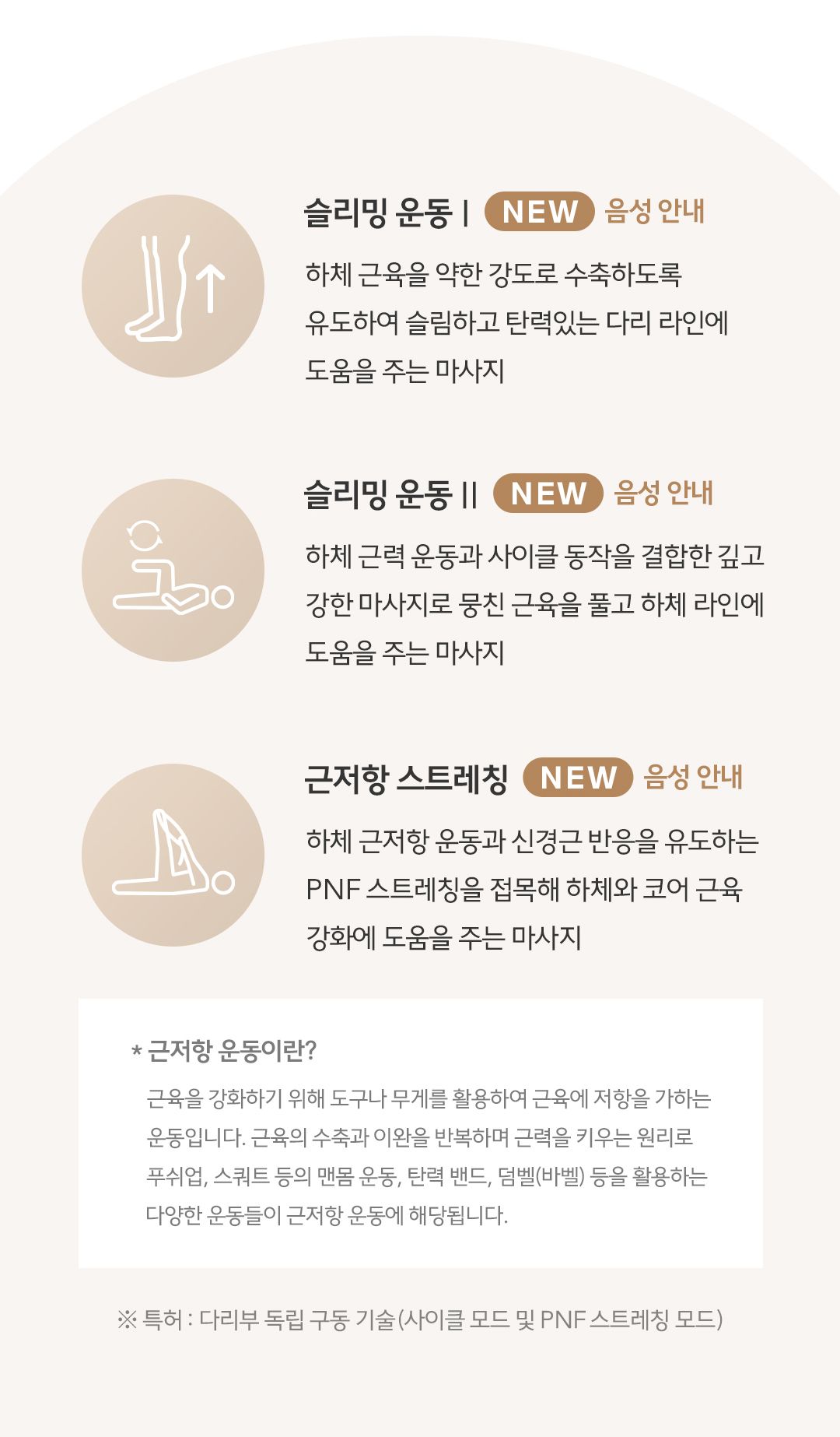 [렌탈] 바디프랜드 팔콘 시리즈 올스타 특집전