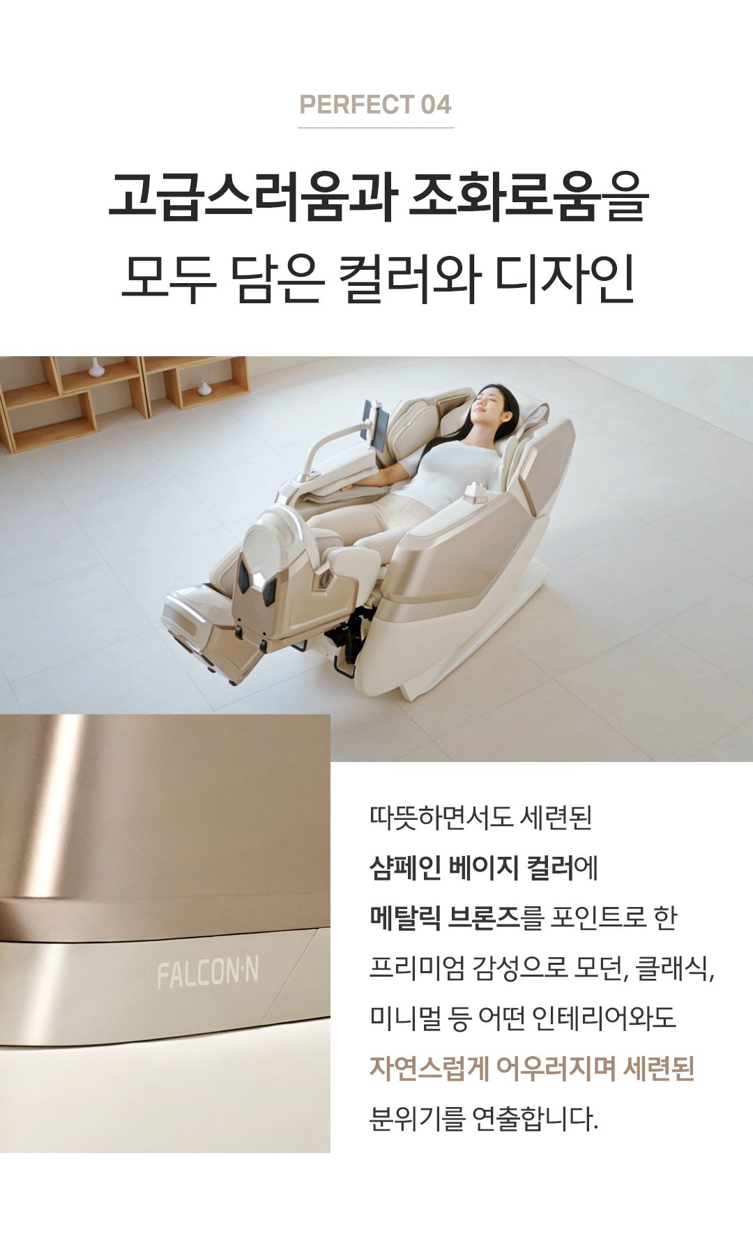 [렌탈] 바디프랜드 팔콘 시리즈 올스타 특집전