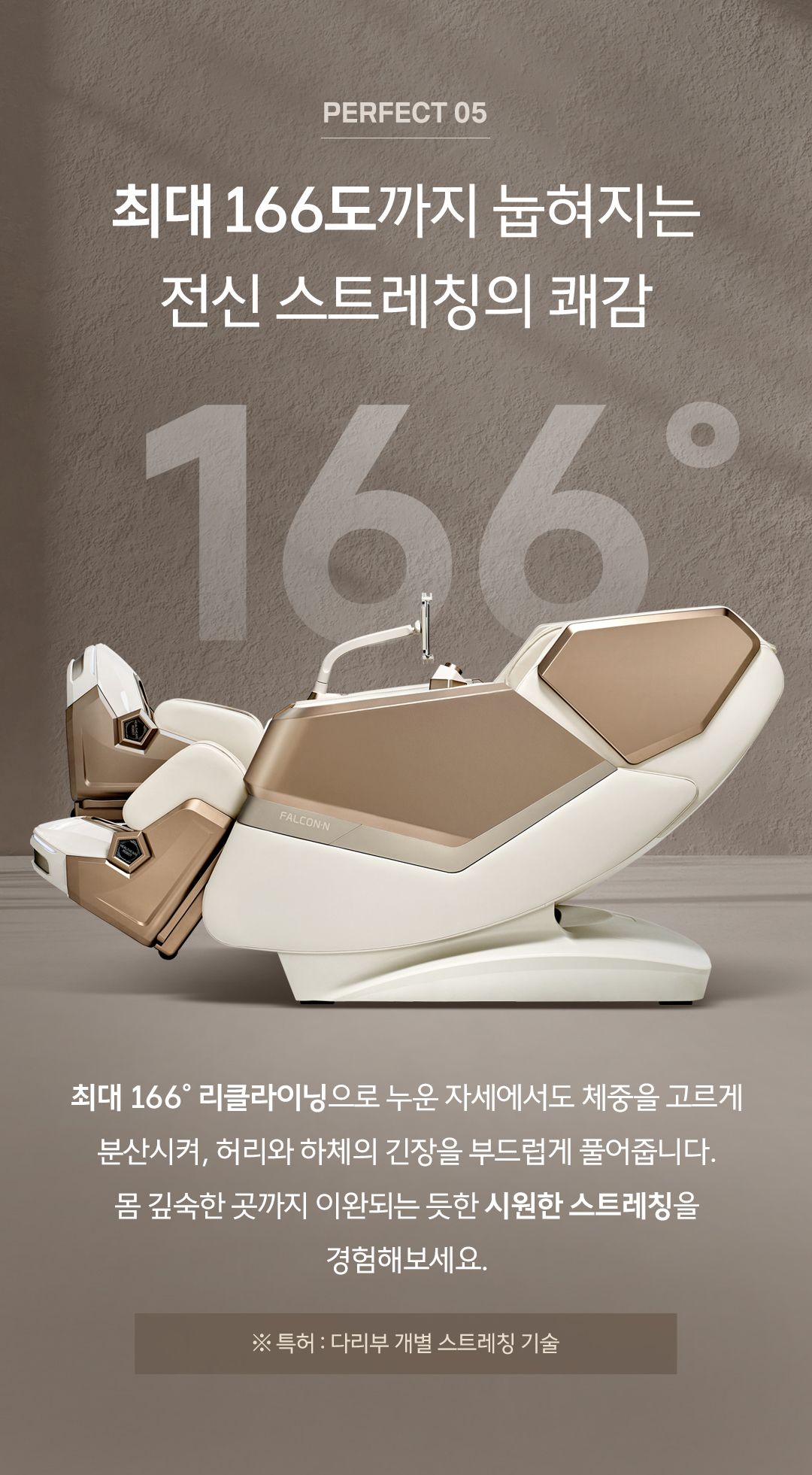 [렌탈] 바디프랜드 팔콘 시리즈 올스타 특집전