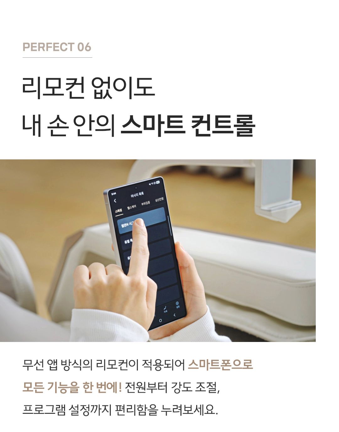 [렌탈] 바디프랜드 팔콘 시리즈 올스타 특집전