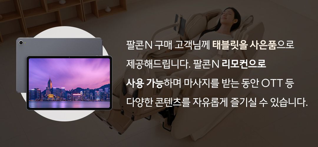 [렌탈] 바디프랜드 팔콘 시리즈 올스타 특집전