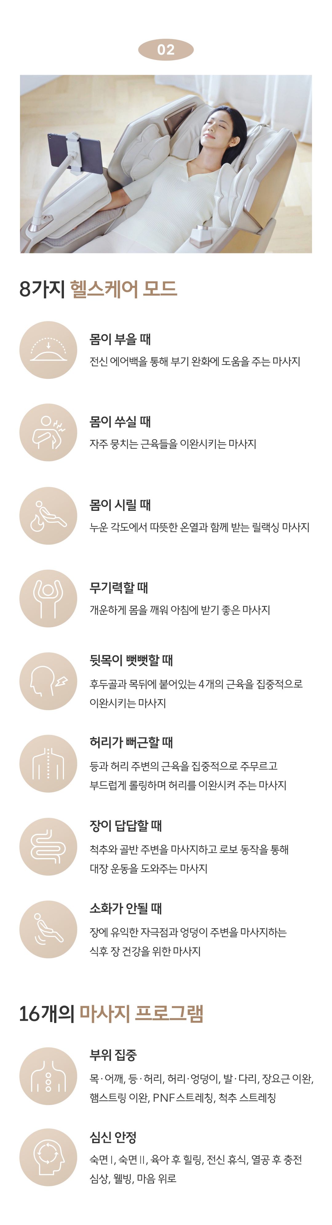 [렌탈] 바디프랜드 팔콘 시리즈 올스타 특집전