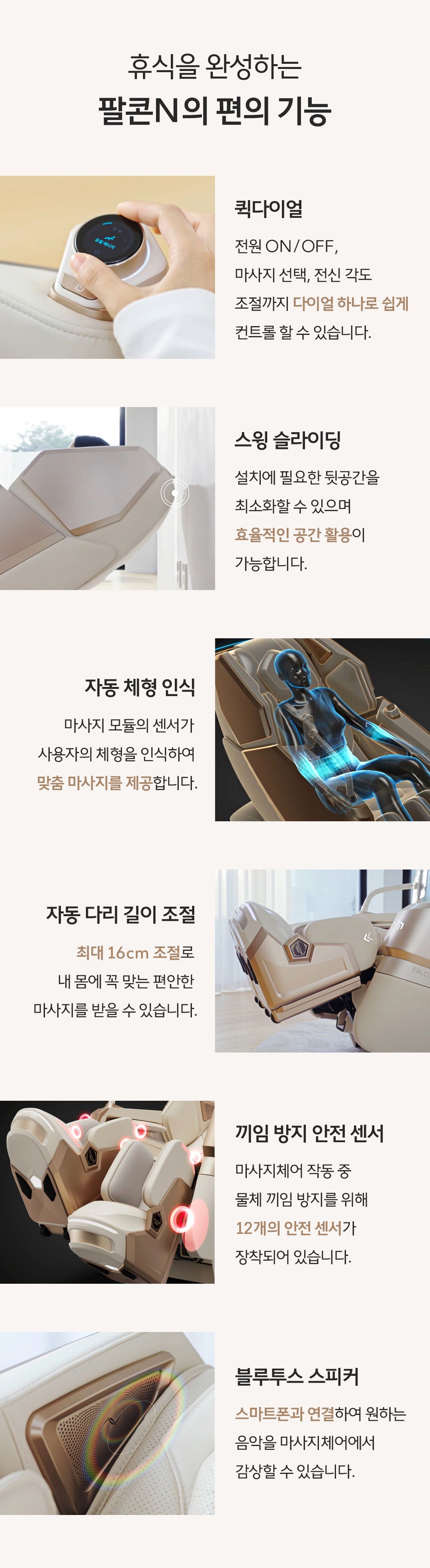 [렌탈] 바디프랜드 팔콘 시리즈 올스타 특집전