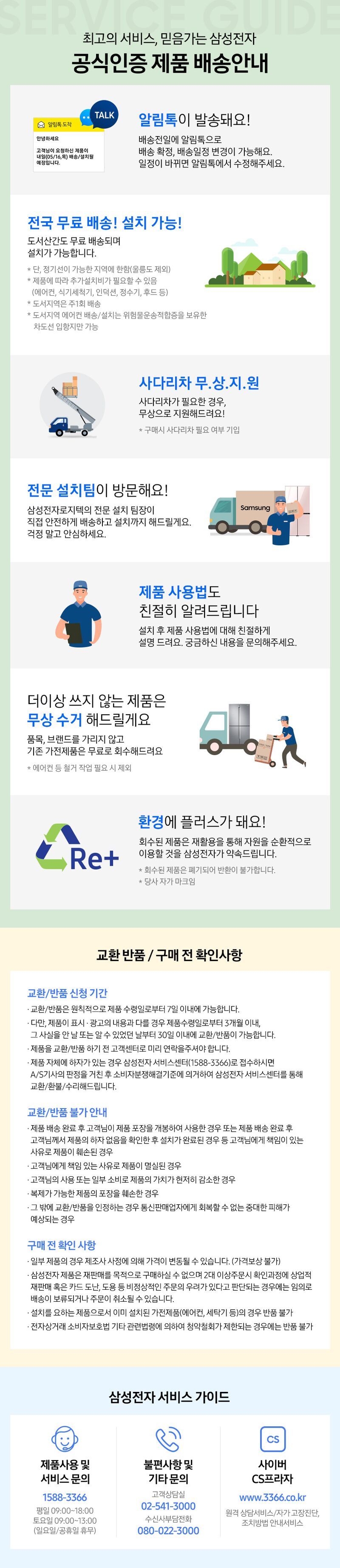 삼성 QLED TV 85형 [KQ85QD60AFXKR] (사운드바+공기청정기)