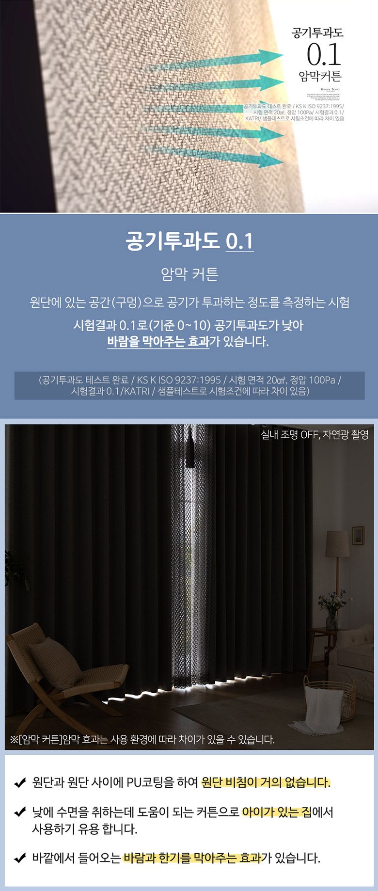 [지나송]★방송에서만구성★[지나송]끌로이 형상기억 암막 커튼 슈퍼와이드특대형