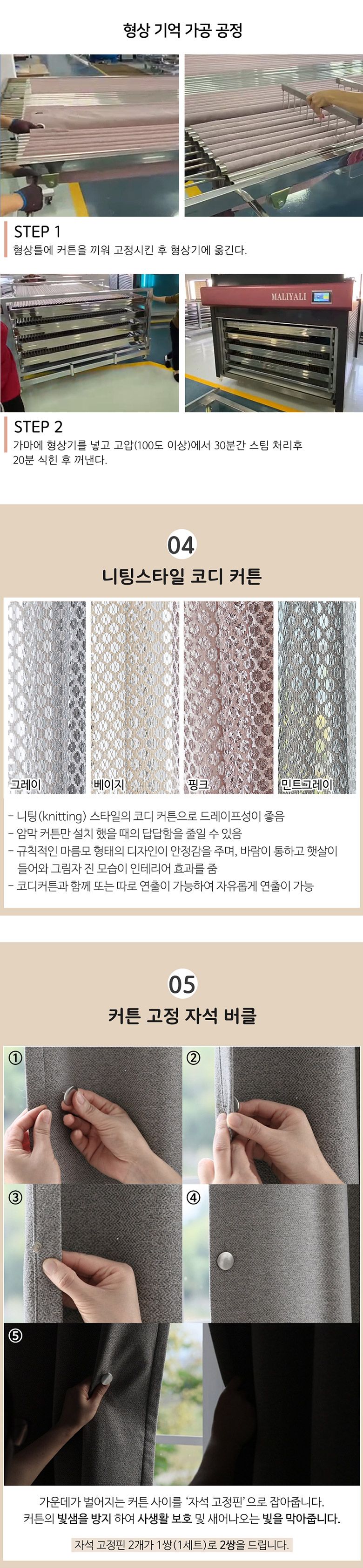 [지나송]★방송에서만구성★[지나송]끌로이 형상기억 암막 커튼 슈퍼와이드특대형