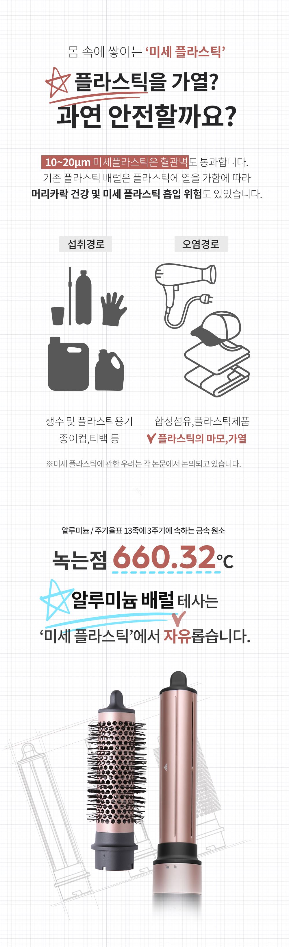 테사 에어스틱 멀티 스타일러