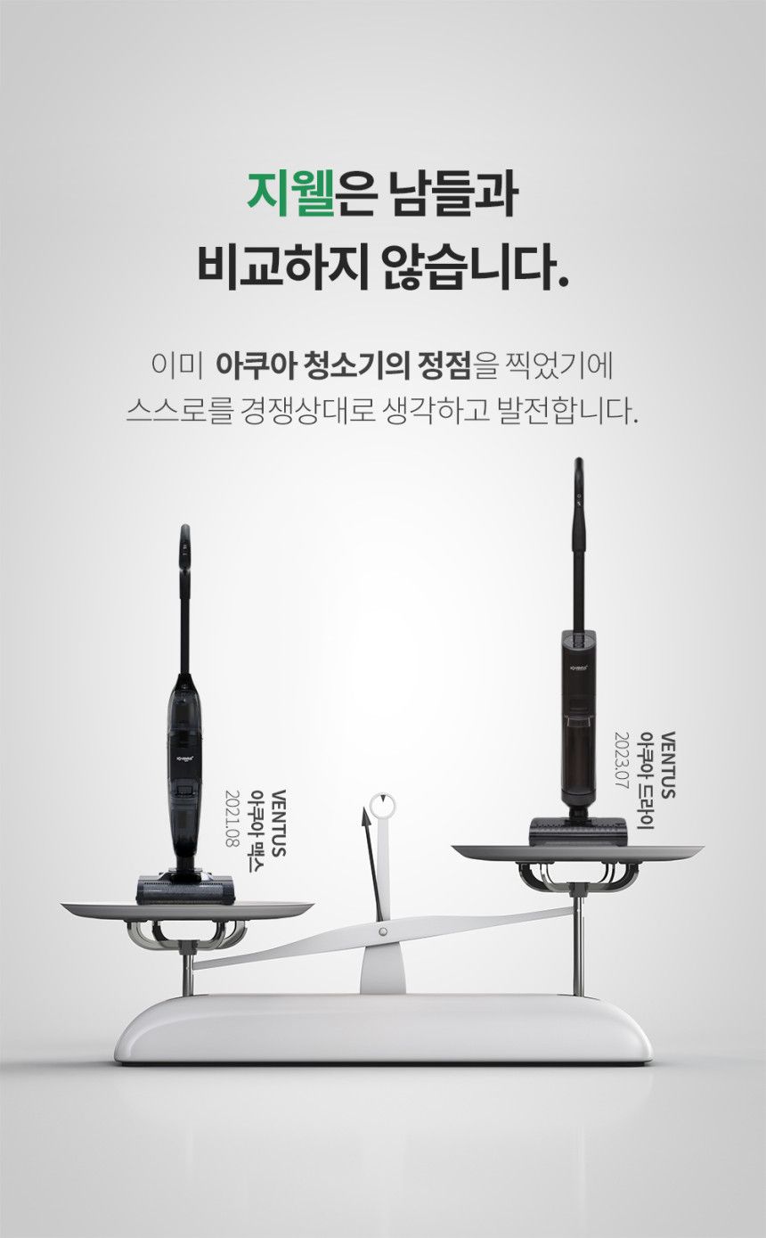 [파격기획가] 벤투스 아쿠아 드라이 무선청소기 (브러쉬 자동 세척+탈수+건조)