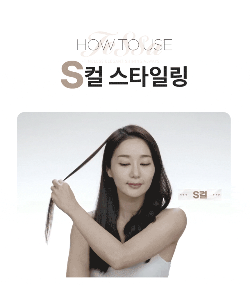 테사 에어스틱 멀티 스타일러