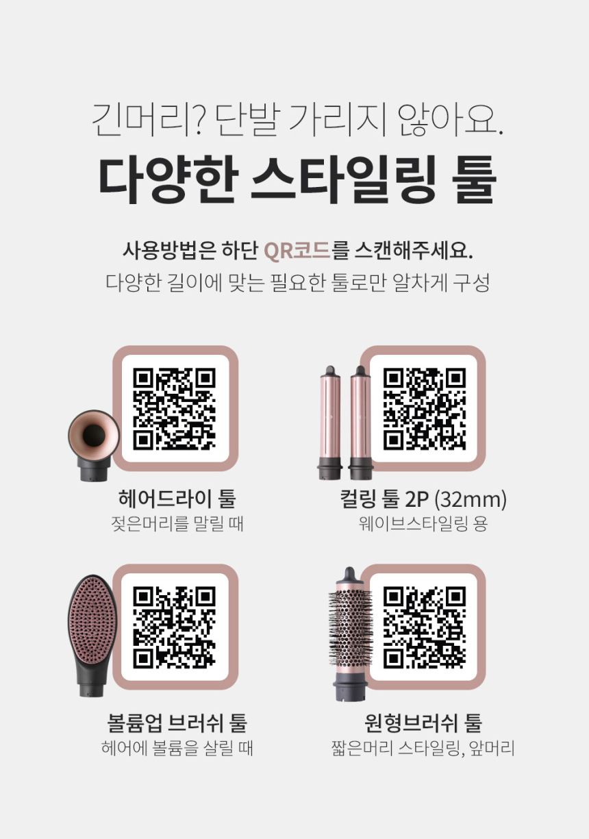 테사 에어스틱 멀티 스타일러