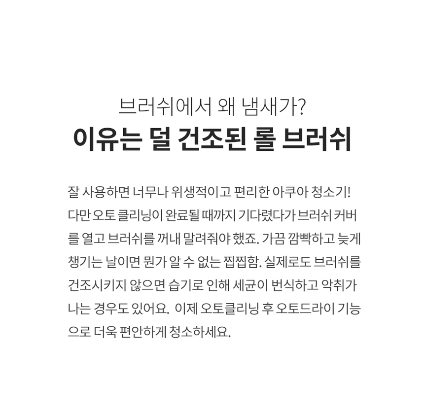 [파격기획가] 벤투스 아쿠아 드라이 무선청소기 (브러쉬 자동 세척+탈수+건조)