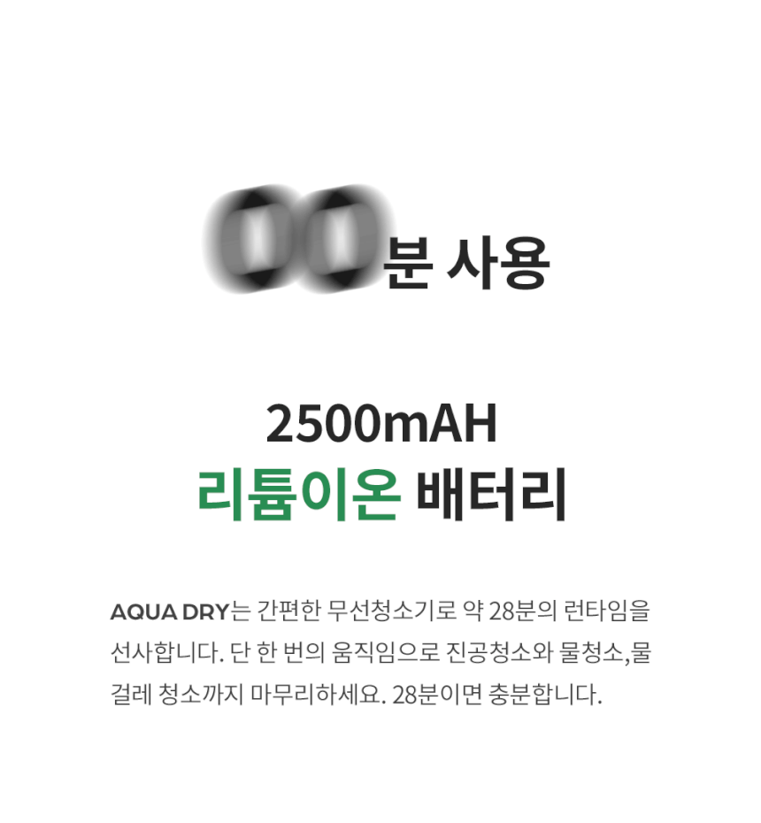 지웰 벤투스아쿠아드라이 무선청소기