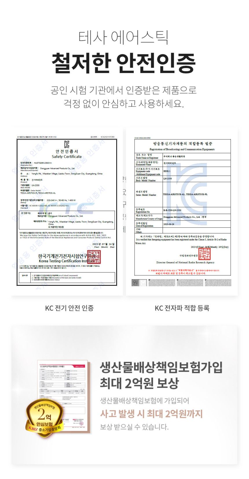 테사 에어스틱 멀티 스타일러