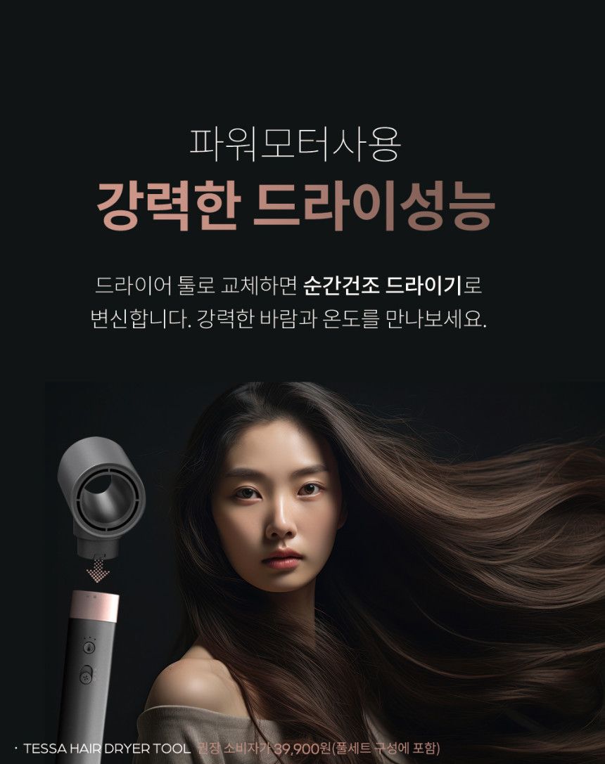 테사 에어스틱 멀티 스타일러