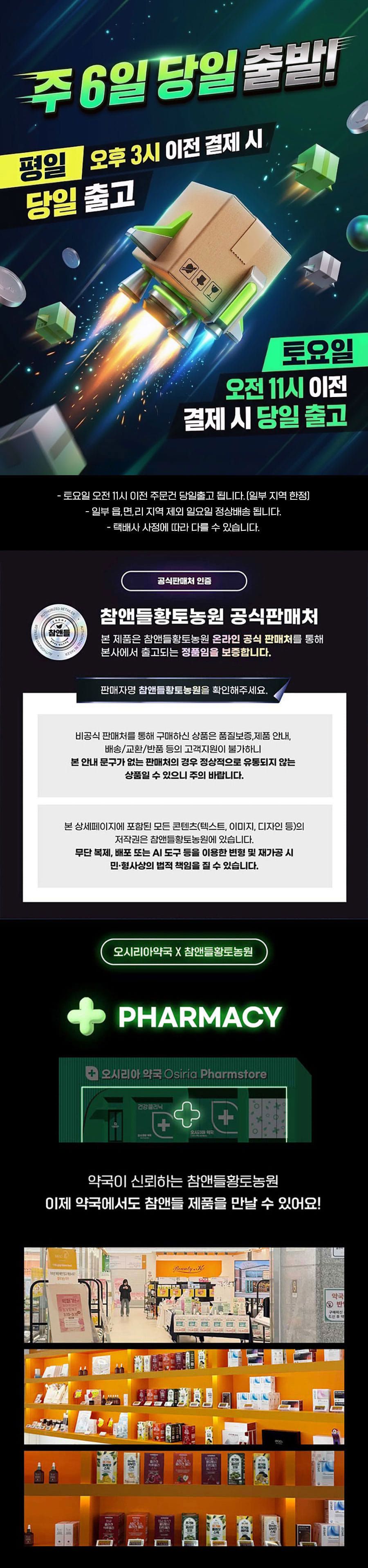 참앤들황토농원 몽모랑시 NFC착즙 타트체리즙 100포