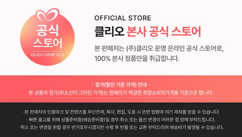 [카드 5%할인]힐링버드 티트리 PDRN 쿨링 샴푸 1000ml 4통  두피스케일러 250g 1통 
