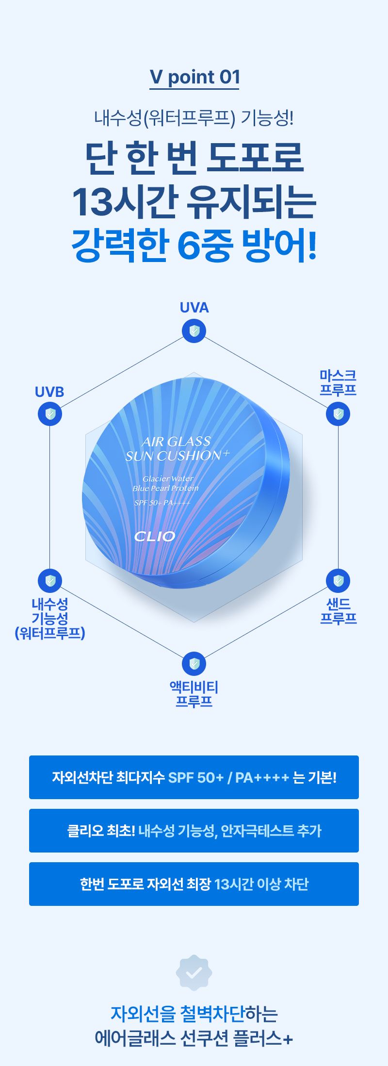 [클리오] 에어글래스 선쿠션 플러스 가성비 패키지 ⓢ