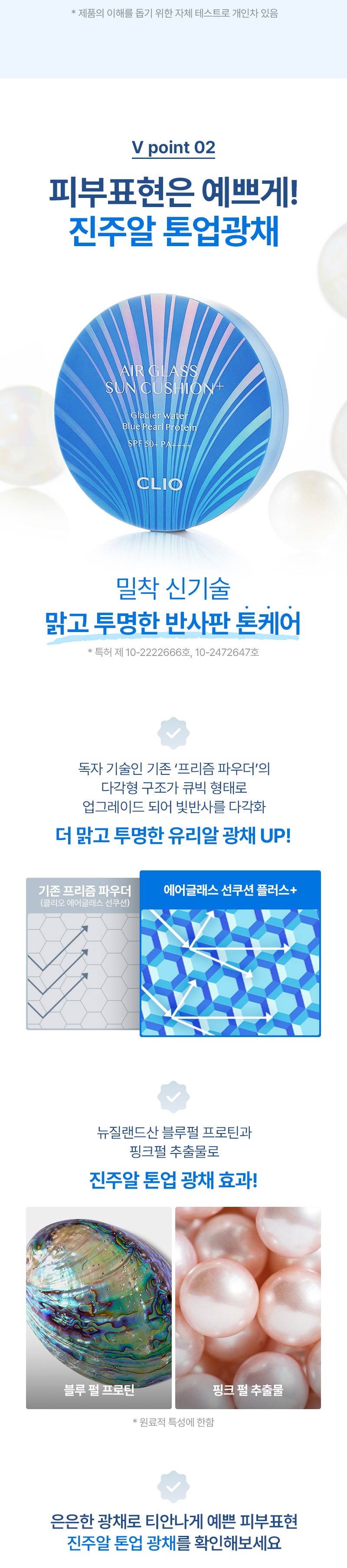 [클리오] 에어글래스 선쿠션 플러스 가성비 패키지 ⓢ