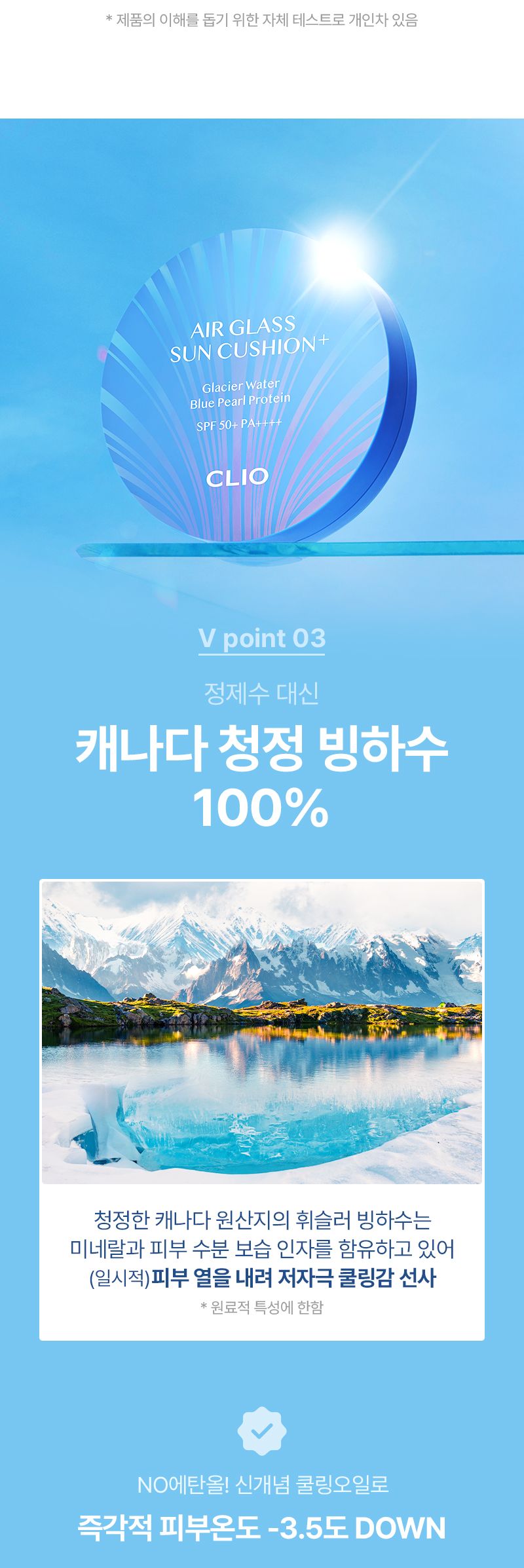 [클리오] 에어글래스 선쿠션 플러스 가성비 패키지 ⓢ