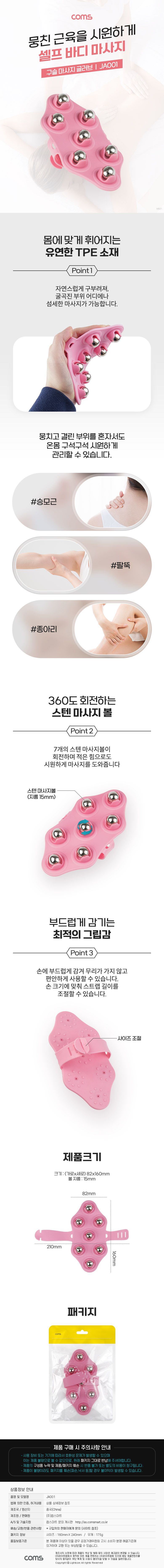 ( )구슬 마사지 글로브 안마기 림프선마사지 지압 JA001