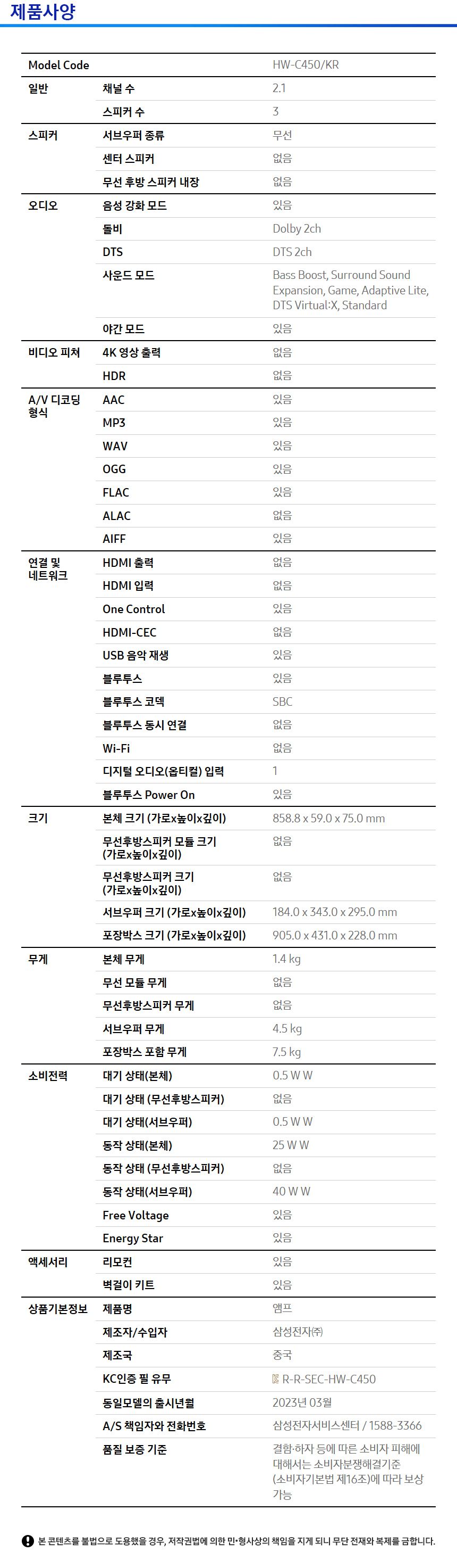 NEW 삼성 Crystal UHD 75인치 KU75UC7000FXKR+사운드바 HW-C450