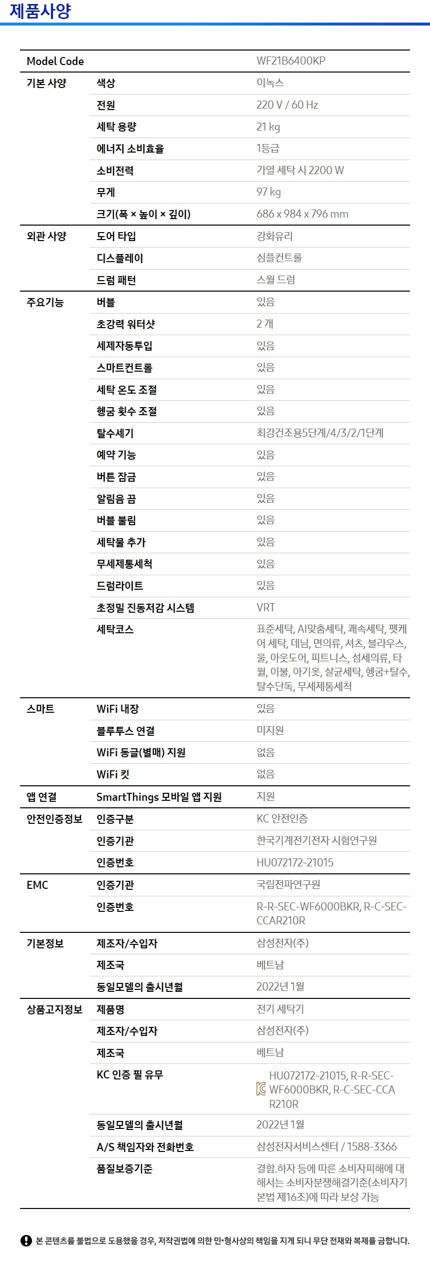 [Samsung] 삼성 BESPOKE 그랑데AI 패키지 실버 (건조기 17kg DV17B8720BP + 세탁기 21kg WF21B6400KP )