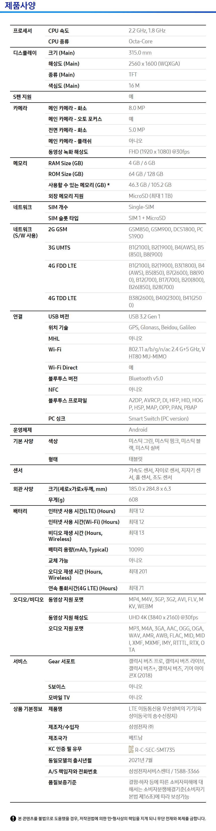 삼성갤럭시 북4 NT750XGJ-KH51G(5년 무상보증) + 갤럭시탭S7 FE