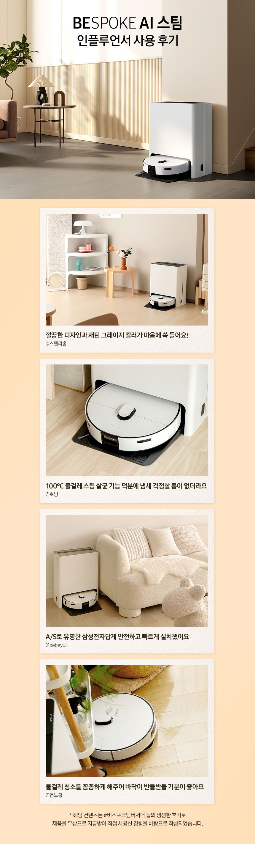 삼성 BESPOKE AI 스팀 올인원 로봇청소기 그레이지 [VR7MD97716G] (사은품: 삼성 선풍기+물걸레포)