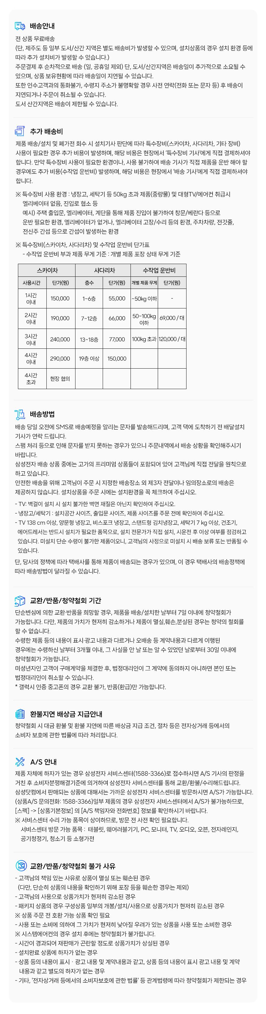 삼성전자 (75)삼성 Mini LED TV(189cm) KU75MH80AFXKR +삼성사운드바,쿠첸전자레인지,고속블렌더