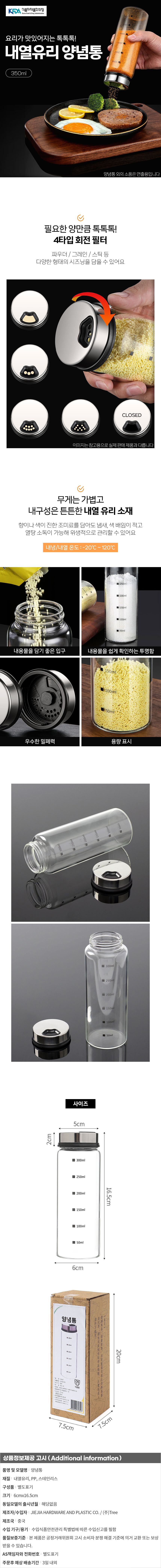 양념통 조미료통 양념병 가루양념통 조미료보관