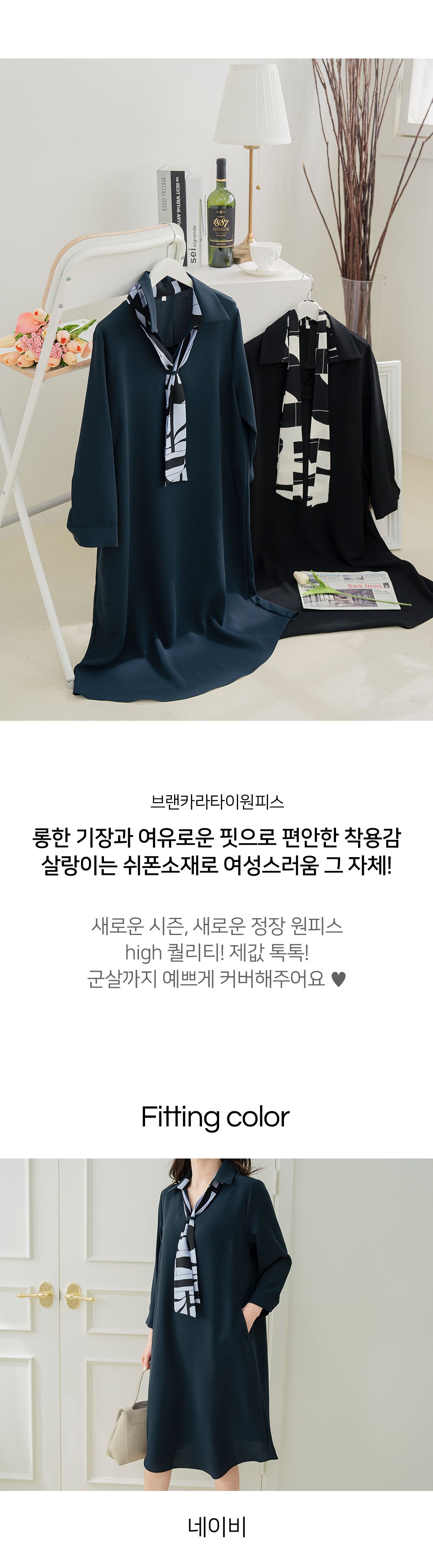 O23026BA 브랜카라타이원피스