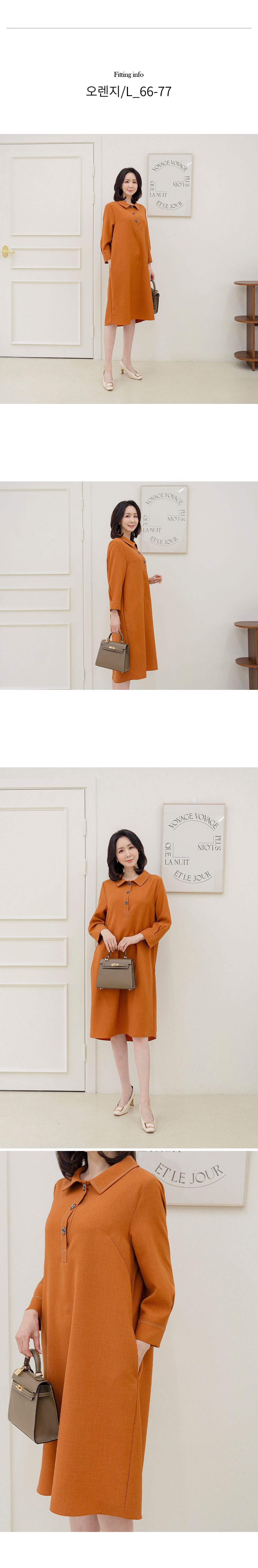O24010AE 모던스티치카라원피스