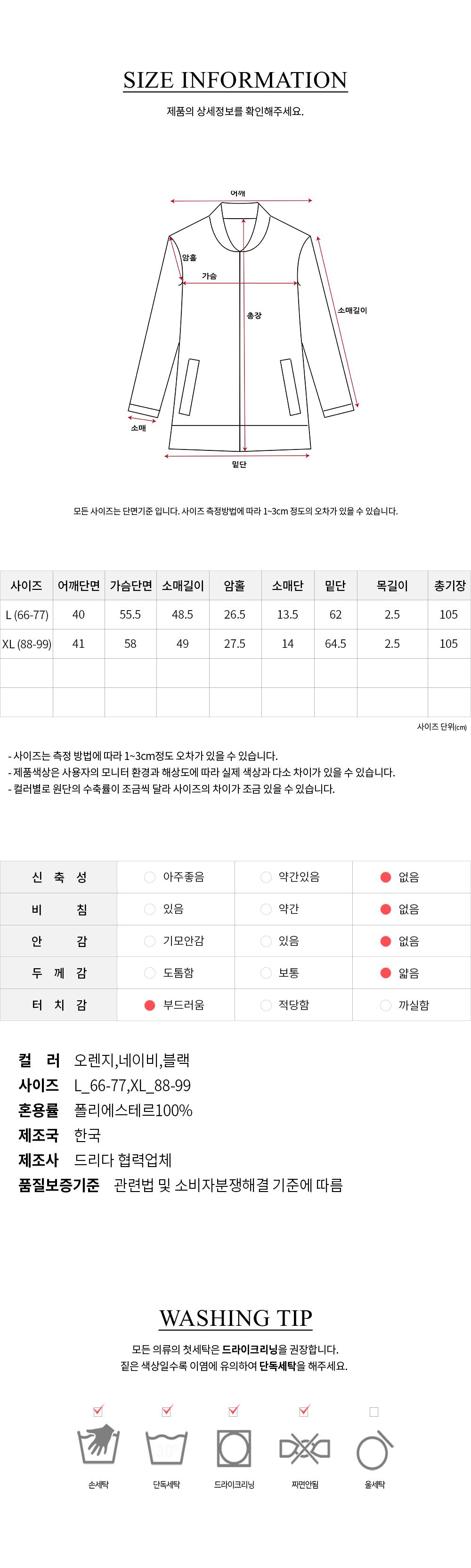 O24010AE 모던스티치카라원피스