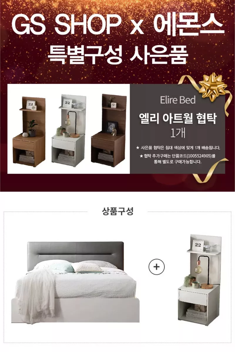 [에몬스] 엘리 LED 서랍형 침대(K)_하이유로탑 매트