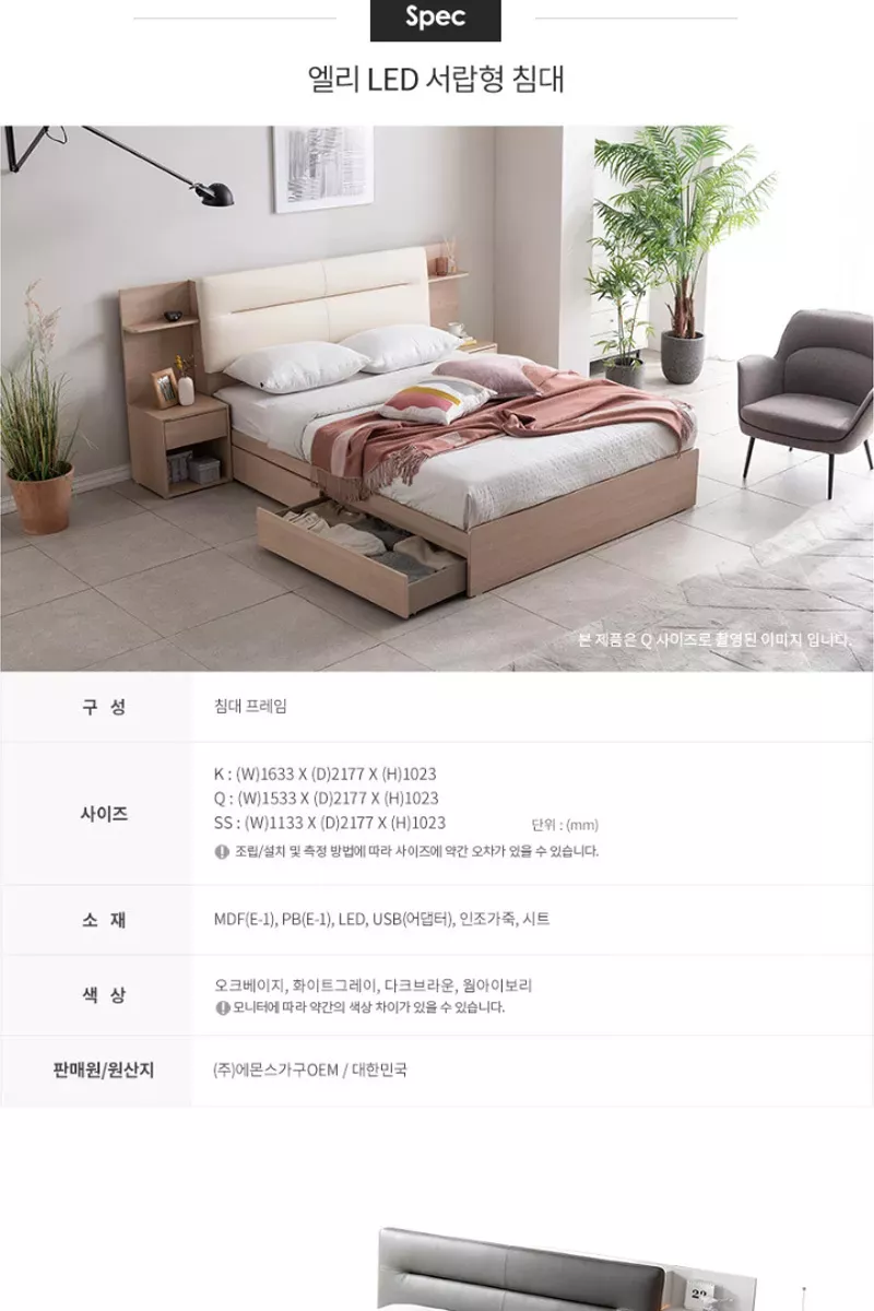 [에몬스] 엘리 LED 서랍형 침대(K)_하이유로탑 매트