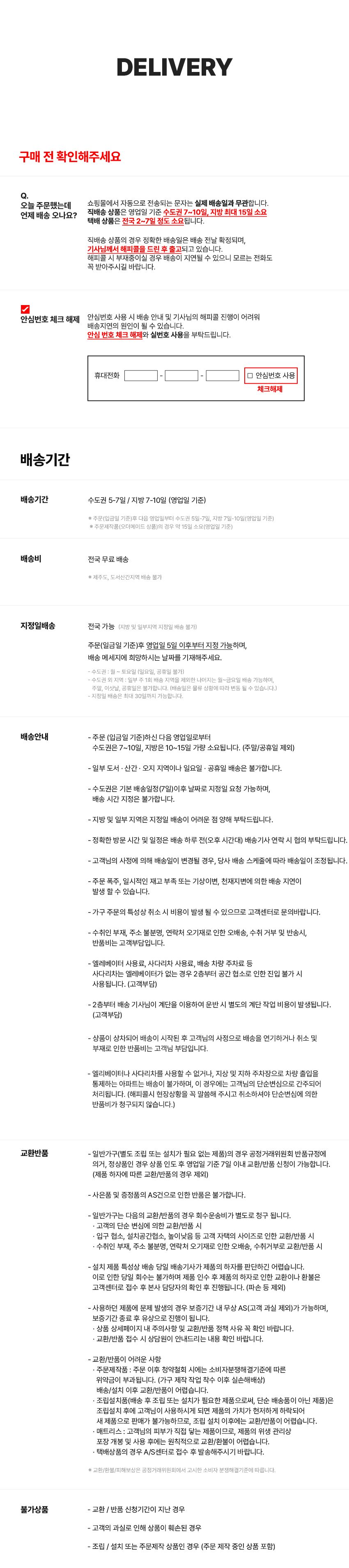 [에몬스] 위브릭 3인 듀얼스윙M 기능성 패브릭 소파