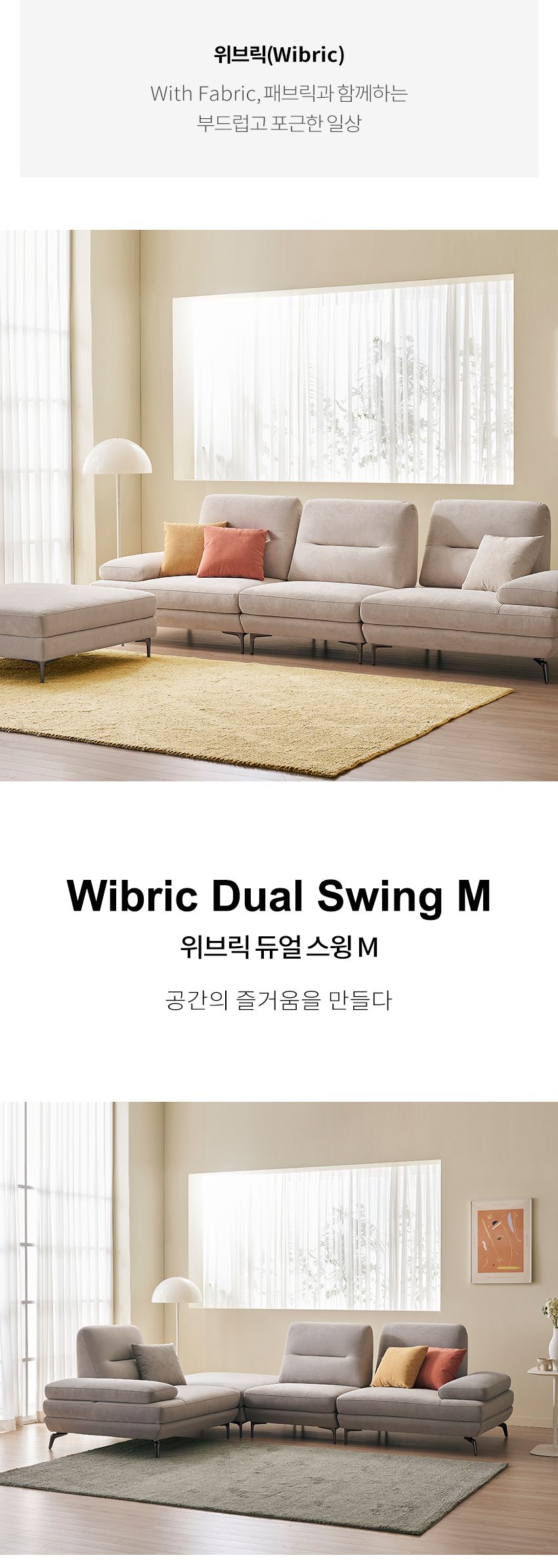 [에몬스] 위브릭 3인 듀얼스윙M 기능성 패브릭 소파