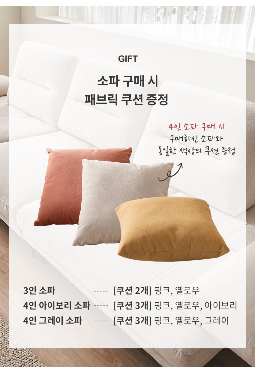 [에몬스] 위브릭 3인 듀얼스윙M 기능성 패브릭 소파