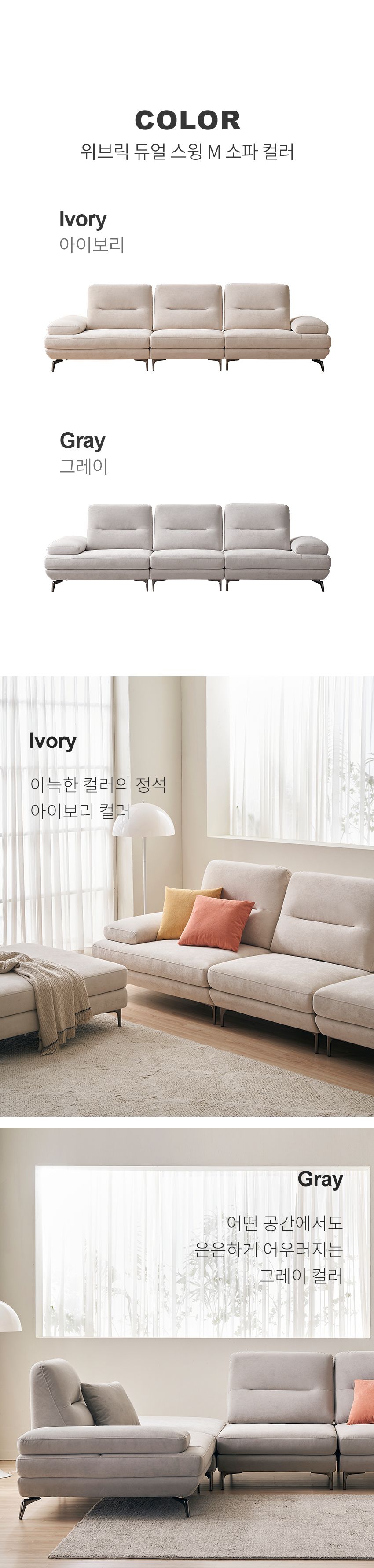 [에몬스] 위브릭 3인 듀얼스윙M 기능성 패브릭 소파